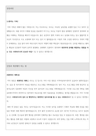 사회복지사 합격 자기소개서, 복지관, 발달장애인 활동서비스