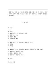 생활지도, 상담, 심리치료의 개념을 사례(실제 사례, TV 프로그램 또는 유튜브 등에서 찾을 수 있는 사례)를 들어 설명하고, 공통점과 차이점을 정리하시오.