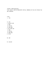 정신분석 모델과 위기개입모델의 기본가정, 개입방법 등의 특성 등의 차이점을 비교해서 설명