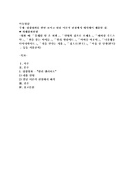 성장영화를 한편 보시고 발달이론적 관점에서 해석해서 제출할 것.