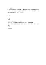 우리나라 국민기초생활보장제도의 제정 이후 2015년 전면개정에 이르기까지 급여