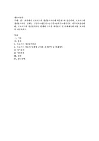2주 1차시에서 프로이드의 정신분석이론에 학습한 바 있습니다. 프로이드의 정신분석이론 단계는