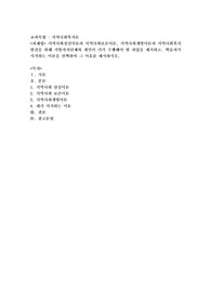 역사회상실이론과 지역사회보존이론, 지역사회개방이론과 지역사회복지발전을 위해 지방자치단체와