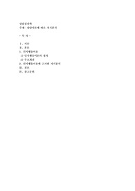 상담이론에 따른 자기분석