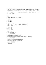 4주 1강에서 매슬로우의 욕구 5단계에 대해 학습하였습니다. 개인행동은 일반적으로 특정 시점에서