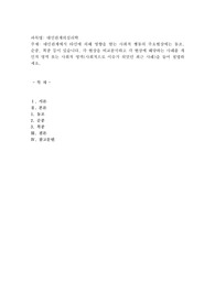 대인관계에서 타인에 의해 영향을 받는 사회적 행동의 주요현상에는 동조, 순종, 복종 등이