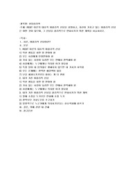 REBT이론의 대표적 비합리적 신념을 설명하고, 자신이 가지고 있는 비합리적 신념은 어떤 것이 있으며