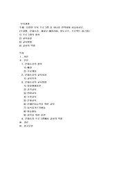 다양한 보육 프로그램 중 하나를 선택하여 서술하시오