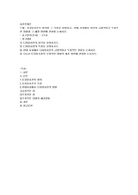 디지털사진의 정의와 그 특징을 설명하고, 현대 사회에서 이것의 긍정적이고 부정적인 영향과 그 해결 방안