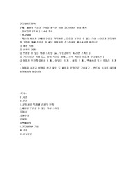 체형의 특징과 단점을 파악한 의상 코디네이션 방법 제시