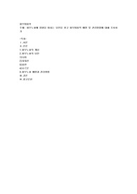 피부노화에 영향을 미치는 요인을 찾고 피부미용적 예방 및 관리방법에 대해 조사하기