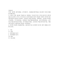 첨부한 재무상태표, 손익계산서, 산업평균재무비율을 참고하여 아래 문제를 분석해보세요