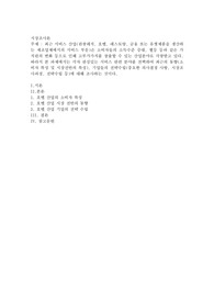 최근 서비스 산업(관광레저, 호텔, 레스토랑, 금융 또는 유형제품을 생산하는 제조업체에서의 서비스 부문)