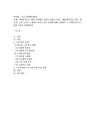 사회복지프로그램의 기획에서 자신이 관심을 가지는 대상(예여성, 아동, 청소년, 노인 등)과
