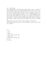 사회경제적 변화는 가족에 대한 가치관과 개념을 변화시키고 있으며 그 과정에서 다양한