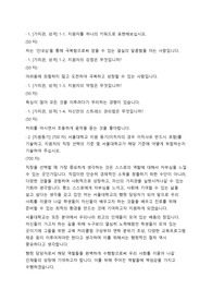 서울대학교 행정 합격 자기소개서