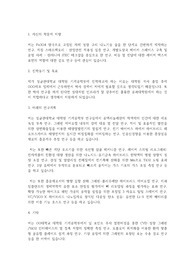 성균관대학교 일반대학원 기계공학부 학업계획서