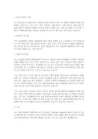 성균관대학교 일반대학원 생명과학과 학업계획서