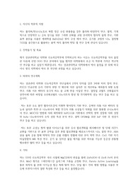 성균관대학교 일반대학원 신소재공학부 학업계획서