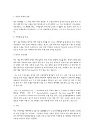 성균관대학교 일반대학원 약학과 학업계획서