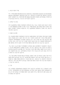 성균관대학교 일반대학원 의학과(의과학과) 학업계획서
