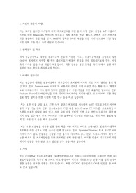 성균관대학교 일반대학원 컴퓨터공학과 학업계획서