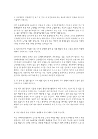 충북대학교병원 간호직 자기소개서