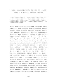 부산대학교 농업환경변화대응융합 입시준비 기출문제유형분석 기출문제패턴탐색 자기소개서 성공패턴과 면접시험 기출문제 논술주제 지원동기작성요령 어학능력검증문제