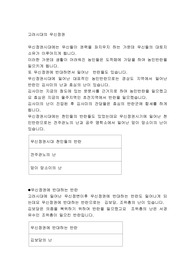 고려시대의 무신정권