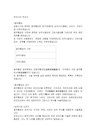 우리나라 역사서
