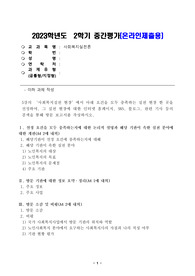 5강의 사회복지실천 현장에서 아래 요건을 모두 충족하는 실천 현장 한 곳을 선정하여, 그 실천 현장에 대한 인터넷 홈페이지, SNS, 블로그, 관련 기사 등의 검색을 통해 방문 보고서를 작성하시오.