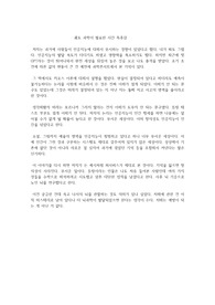궤도 과학이 필요한 시간 독후감