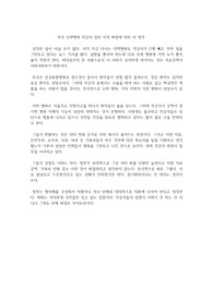전국 수련병원 전공의 집단 사직 파업에 대한 내 생각