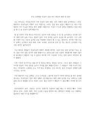 전국 수련병원 전공의 집단 사직 파업에 대한 내 생각