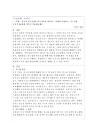 [A+] 본인의 분노유형과 분노성향을 이론에 근거하여 설명하고, 분노성향 바꾸기 9단계에 맞추어 적용해보세요.