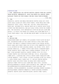 [A+] 상담윤리요강은 다른 전문직과 마찬가지로 상담자가 지켜야 하는 윤리적인 책임과 의무입니다. 예비상담사로서, 자신이 가장 취약할 것으로 예측되는 상담사 윤리요강은 무엇인지 한 가지만 선정하고 이에 따른 이유를 적절히 분석하세요.