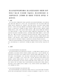 청소년상담복지센터에서 청소년집단상담이 어떻게 이루어지고 있는지 조사하여 기술하고, 청소년집단상담 시 사회복지사가 고민해야 할 내용이 무~