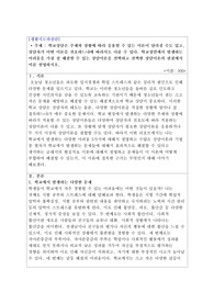 [A+] 학교상담은 주제와 상황에 따라 응용할 수 있는 이론이 달라질 수도 있고, 상담자가 어떤 이론을 선호하느냐에 따라서도 다를 수 있다. 학교장면에서 발생하는 어려움을 가장 잘 해결할 수 있는 상담이론을 선택하고 선택한 상담이론의 관점에서 이를 설명하시오.