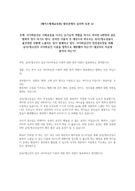[A+] 사이버공간은 사회운동을 이끄는 순기능적 역할을 하기도 하지만 n번방과 같은 범죄의 장이 되기도 한다. 온라인 이용의 주 대상으로 떠오르는 유아/청소년들이 불건전한 상황에 노출되는 일이 발생하고 있다. 사이버공간의 안전성보장을 위해 유아/청소년의 사이버공간 이용을 법적으로 제한해야 하는가? 대상자의 자유에 맡겨야 하는가?