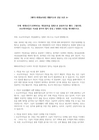 [A+] 세계보건기구(WHO)는 게임중독을 질병으로 분류하기로 했다. 그렇다면, 프로게이머들은 치료를 받아야 할지 찬성 / 반대의 의견을 제시해주시오.