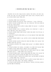 [전자공학과] 실제 면접 기출 질문 모음 (30개) + 면접 꿀팁