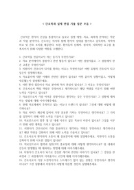 [간호학과] 실제 면접 기출 질문 모음 (30개) + 면접 꿀팁