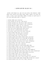 [심리학과] 실제 면접 기출 질문 모음 30개 + 면접 꿀팁