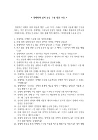[경제학과] 실제 면접 기출 질문 모음 30개 + 면접 꿀팁