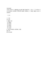 성격이론 중 BIG5(big five)에 대해 설명하시오. 그리고 그 중 본인이 가장 중요하다고