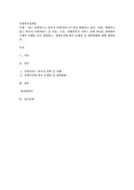 최근 정책적으로 바우처 사회서비스가 점차 확대되고 있다. 이에, 확대되고 있는 바우처 사회서비스