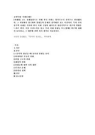 (사회문제론) 고도 경제성장으로 인해 한국 사회는 양적으로나 질적으로 발전했지만
