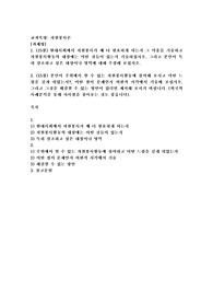(자원봉사론) 현대사회에서 자원봉사가 왜 더 필요하게 되는지 그 이유를 기술하고 자원봉사활동의 대상에는