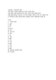학생들 가정이나 주변 친구 중에서 주의가 산만하거나 진단이 필요한 1명을 선정하여