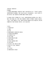 (자원봉사론) 현대사회에서 자원봉사가 왜 더 필요하게 되는지 그 이유를 기술하고 자원봉사활동의 대상에는